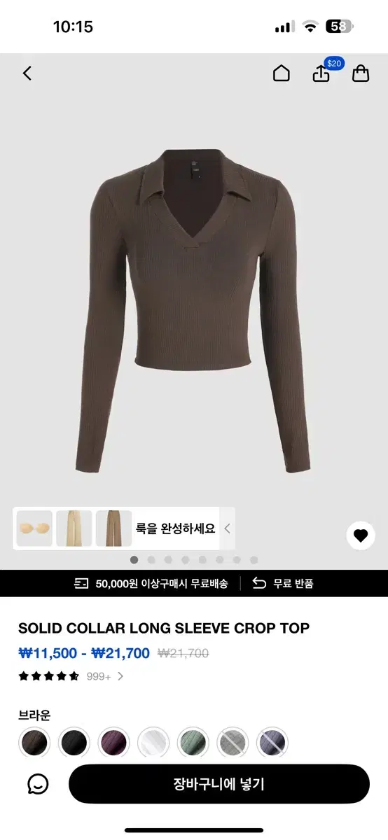 샵 사이다 SOLID COLLAR LONG SLEEVE CROP TOP